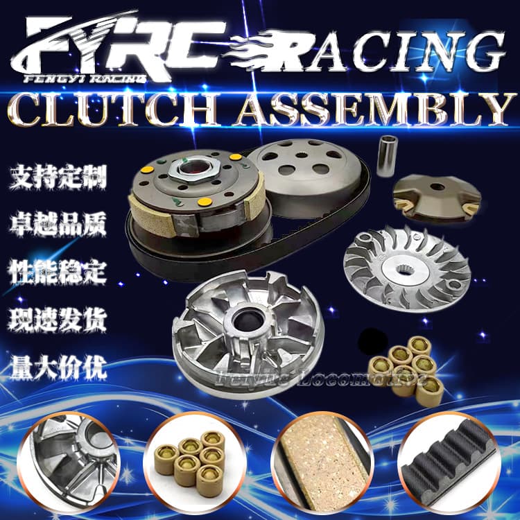 Motorcycle Parts JOGZR2/Vino50/Vox/Gear50/5ST Drive Pulley, Clutch, Transmission Kit