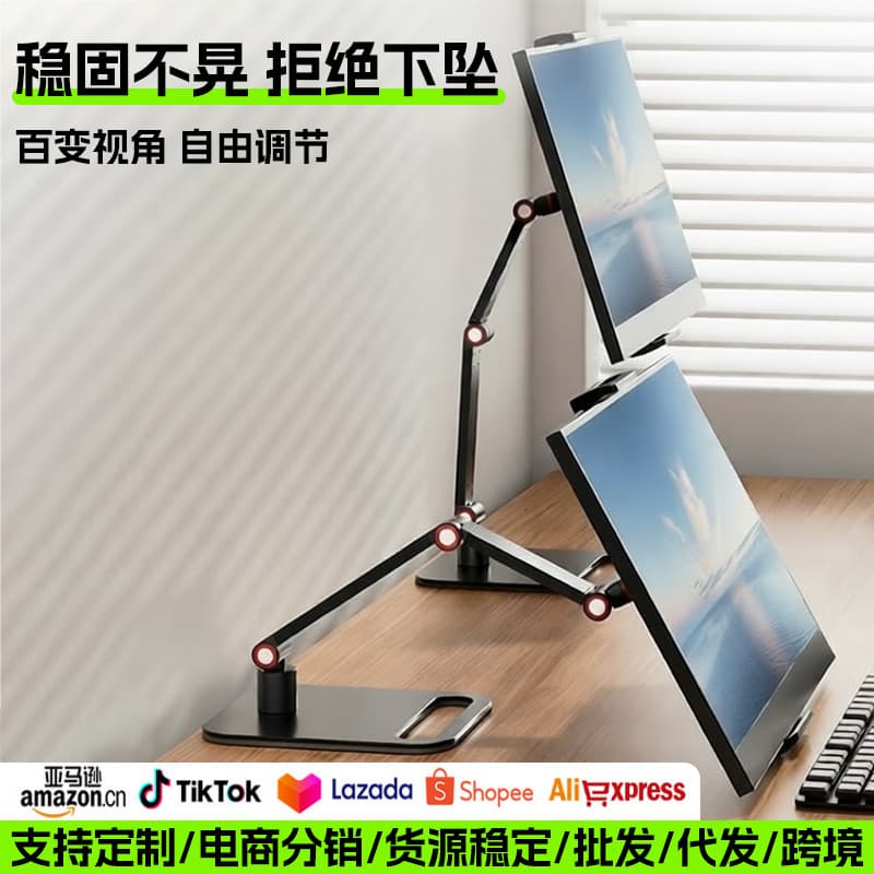 Portable Display Screen Stand Auxiliary Vertical External Expansion Screen Universal Foldable Bracket for iPad Lightweight