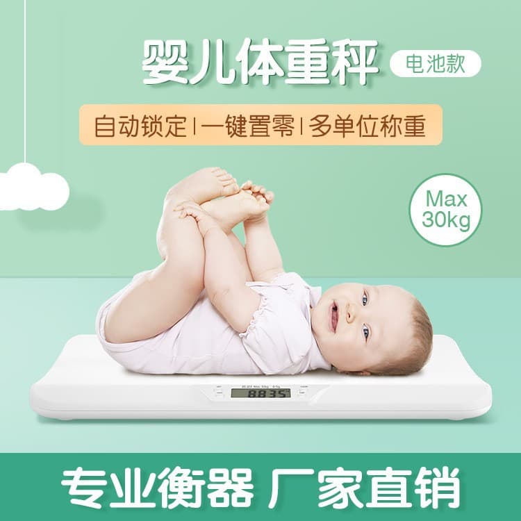 30kg baby scale, infant scale, one-click zeroing, pet scale, 4 units for measuring infant weight.