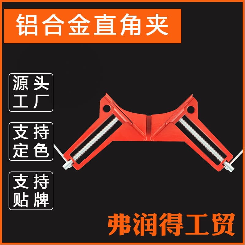Right Angle Clamp 90° Angle Clamp Glass Aquarium Picture Frame Fixing Clamp Reinforced Woodworking Clamp Factory Direct