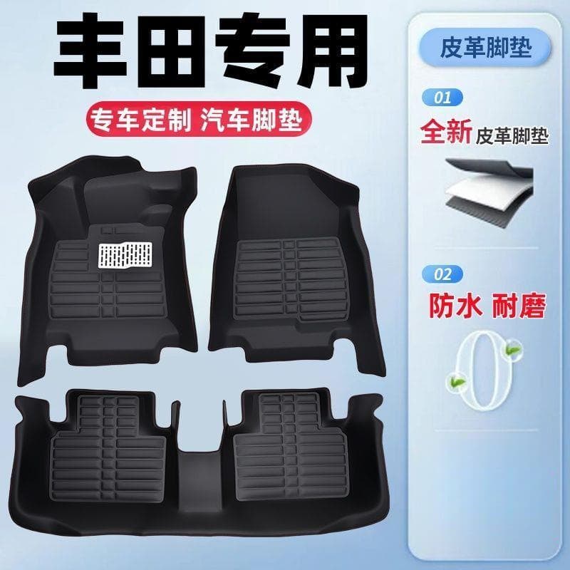 Suitable for Toyota Rav4, Camry, Highlander, Corolla, Vios, Levin, Crown, and Wildlander Car Floor Mats