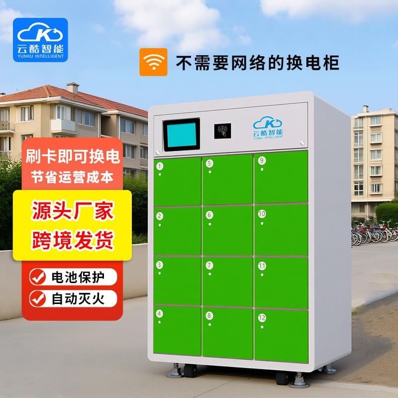24-Hour Portable Swipe Card 12-Bay Lithium Battery Smart Swap Cabinet - Factory Wholesale Electric Vehicle Battery Rental