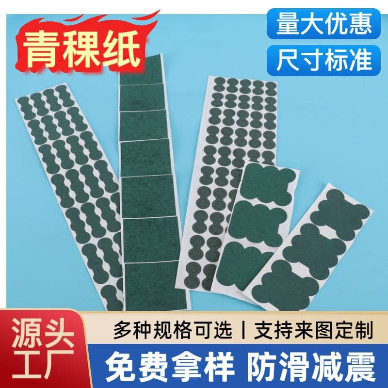 Die-cut Laminated Highland Barley Paper Adhesive Positive Electrode Insulation Hollow Sticker Gasket Isolation Flame-Retardant Highland Barley Paper Sealing Gasket Self-Adhesive