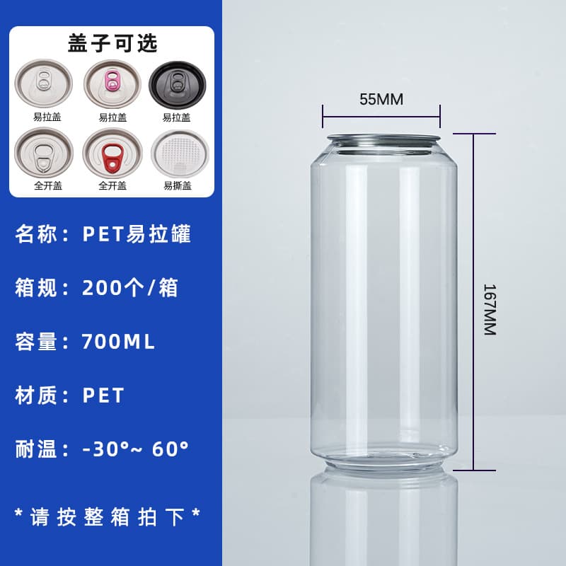 Wholesale Beverage Plastic Jars Milk Tea Coffee Packaging Food-Grade Sealed Jars Plastic Bottles PET Plastic Easy-Open Cans