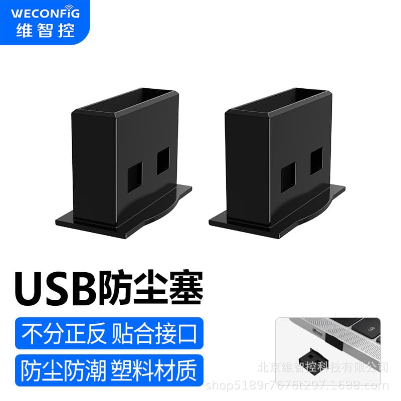 USB Port Dust Plug for Computer and Car, USB 2.0/3.0 Female Port Protective Cover