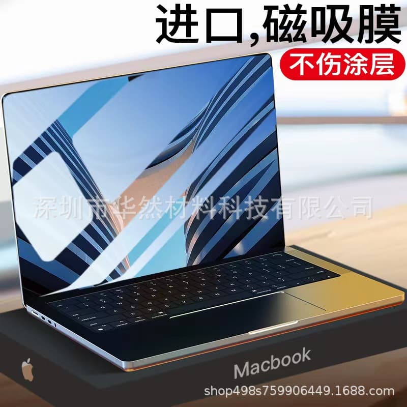 Suitable for macbookair 15.3-inch magnetic privacy film M3 14.2-inch Apple notebook screen protector