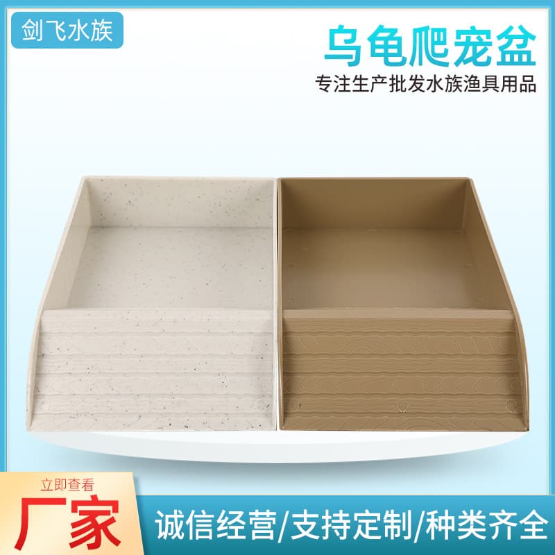 Aquarium Pet Tortoise Climbing Pet Basin Amphibian Bath Basin Plastic Reptile Semi-aquatic Tortoise Sun Table Shower Basin