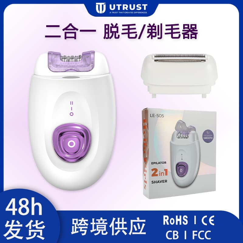 Cross-border Hot Selling 2-in-1 Women's Hair Removal / Shaver for Underarm and Leg Hair Electric Epilator Set in Stock