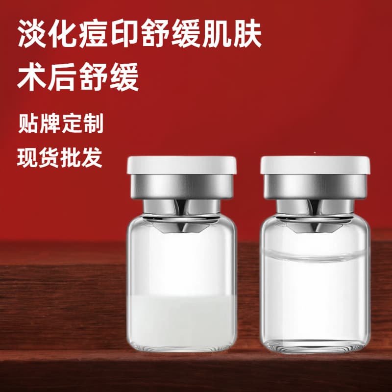 Freeze-dried powder for acne treatment, redness reduction, and repair (oligopeptide freeze-dried powder, 80,000 active ingredients, medical-grade repair, exclusively supplied to clinics).