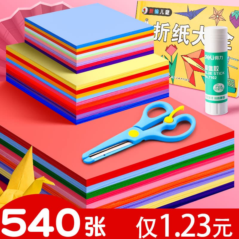 A4 Colored Origami Paper, Bulk Wholesale for Kindergarten and Elementary School DIY Crafts, Cardstock and Colored Paper