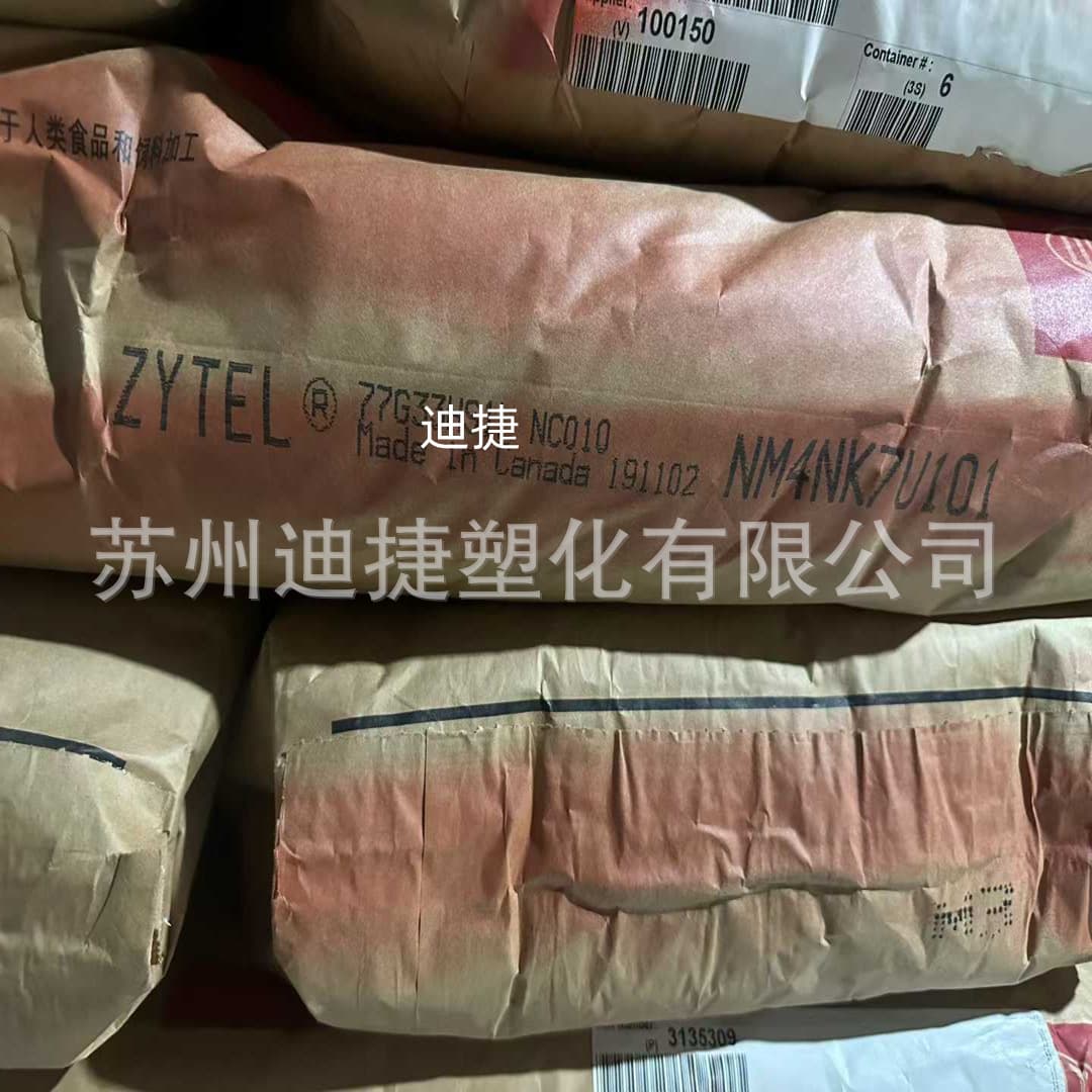 PA612 Shenzhen DuPont 77G33HS1L NC010 Glass Fiber Reinforced GF33% Heat Stabilized Natural Color Raw Material