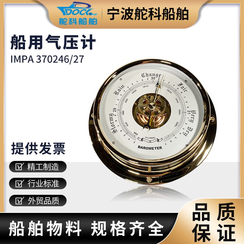 Marine Barometer IMPA370246 Atmospheric Nautical Barometer Copper Shell Clock Barometer Tide Clock