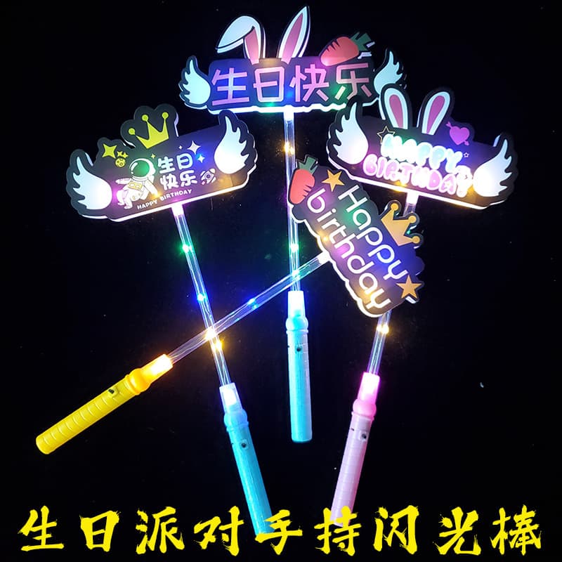 New Party Birthday Light Sticks, Handheld Atmosphere Props for Photo Ops, Happy Birthday Flash Sticks as Small Gifts