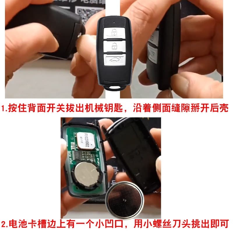 Auto Parts Special - Compatible with 2017 Dongfeng Fengxing Jingyi S50 Car Key Remote Control Battery Electronics