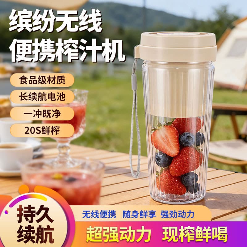 Juicer small portable household new rechargeable juice cup fully automatic juice cup large capacity juice cup