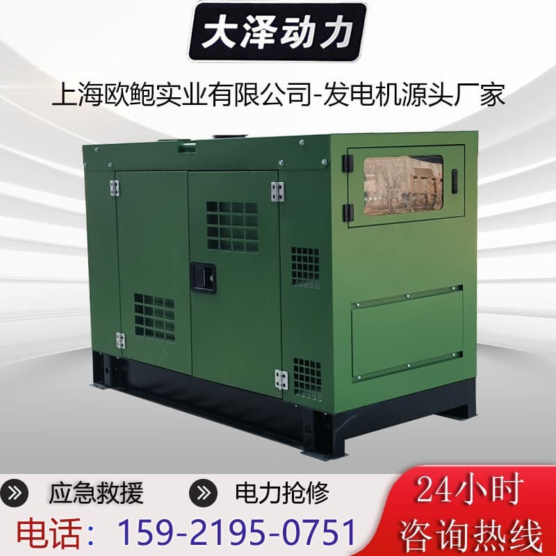 Plateau Model 30kw Silent Diesel Generator with 485 Communication Interface, Preheating, for 4500m Altitude