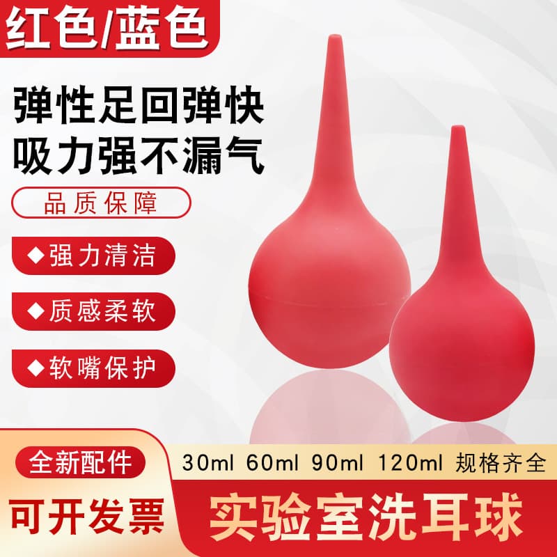 Rubber Bulb Rubber Blower Large Medium Small 30/60/90/120ml Dust Blower Ball Rubber Blower Ear Syringe Water Absorbing Ball