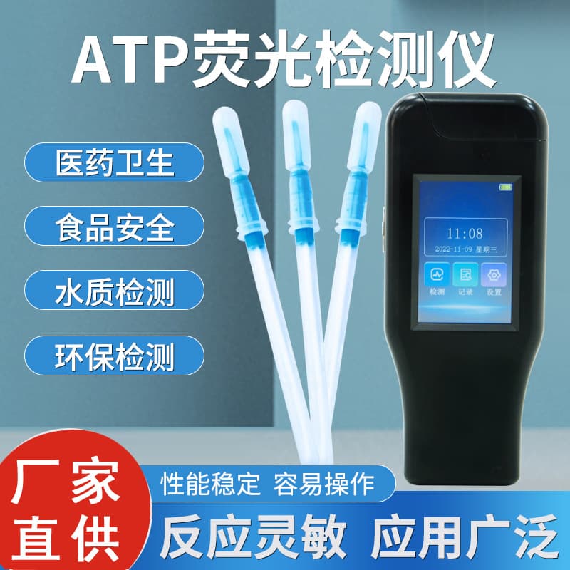 Rapid Food Microorganism Detector for Sanitation and Tableware Cleanliness with Bacterial ATP Fluorescence Testing