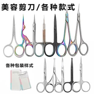 Factory Wholesale Nose Hair Trimmer, Multi-type Stainless Steel Eyebrow Scissors Nose Hair Trimmer, Round-tip Beard Trimming Nose Hair Scissors