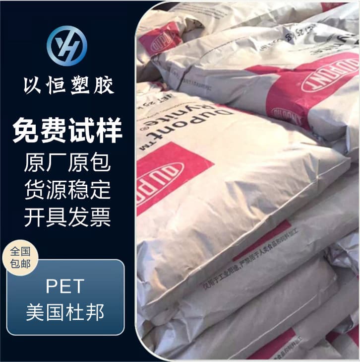 PET DuPont USA 545 NC010, Thermal Stability, Reinforced Grade, Flame Retardant Grade, High Temperature Resistant, Injection Molding Grade