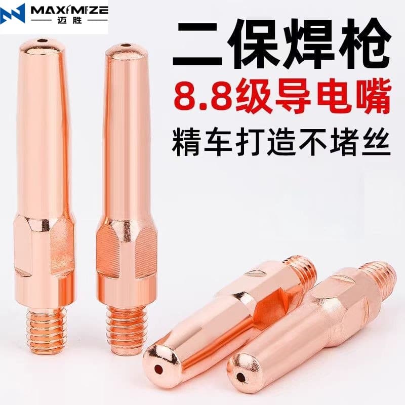 MIG/MAG welding torch accessories: copper chromium pickaxe copper precision machining 40/45 gas shielded welding conductive tip, wire feed tip, welding tip