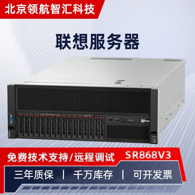 Suitable for Lenovo SR868V3 4U rackmount single-socket GPU server host Xeon AI intelligent