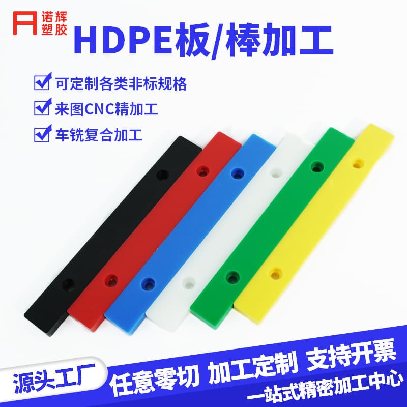 HDPE Ultra-High Molecular Weight Polyethylene Sheet Anti-Static Wear-Resistant Acid and Alkali Corrosion-Resistant Engineering Plastic Sheet Customization from Drawing