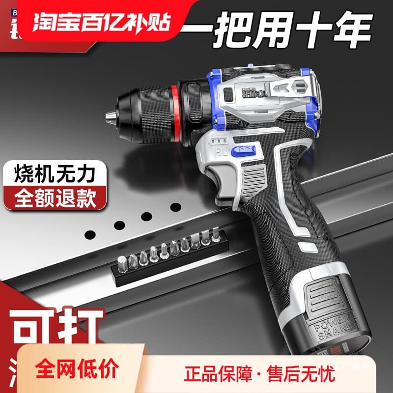 Platinumway rechargeable electric screwdriver, household multi-functional brushless lithium drill, can be hammered. (Xiao Junxia)