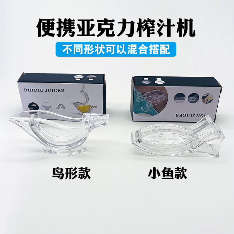 Acrylic Lemon Juicer Manual Transparent Small Fruit Juicer Portable Handheld Lemon Squeezer