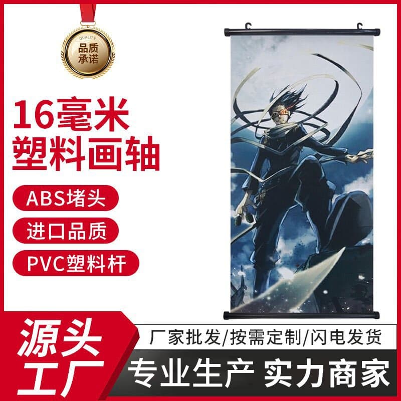 Plastic picture rod manufacturer, hanging rod 16CM full pack wholesale, hanging picture rod, poster, photo studio advertising flag, hanging flagpole