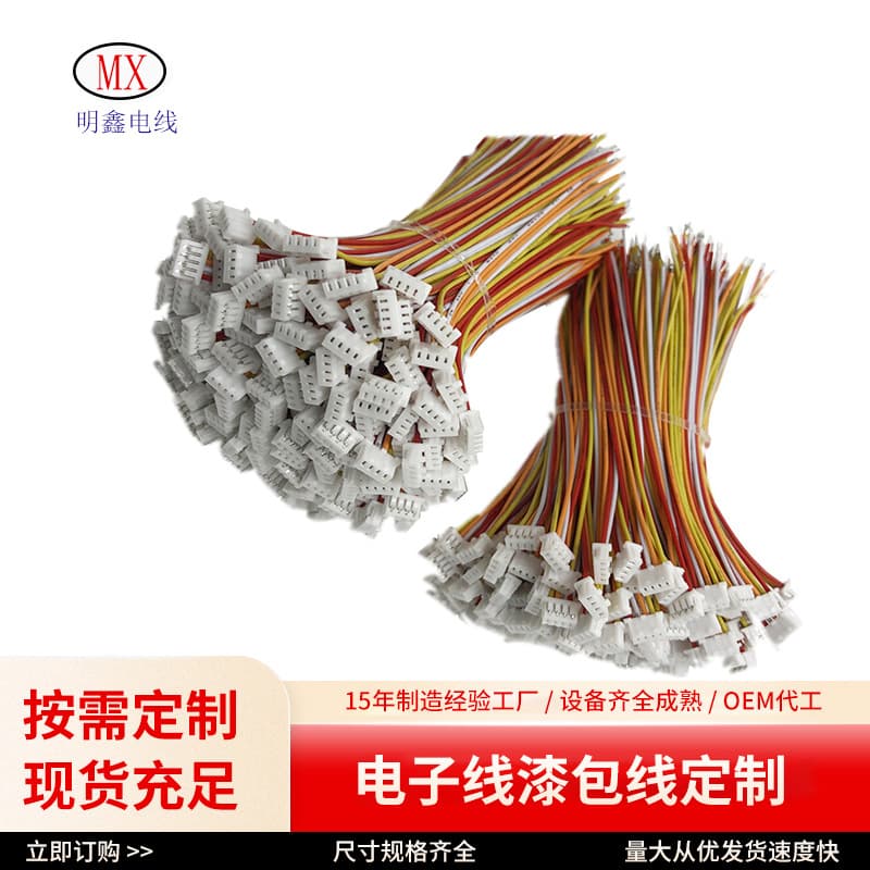 Customized 1.25mm terminal enameled wire, 1.0mm terminal PE multi-core multi-strand headphone enameled wire, toy connecting wire.