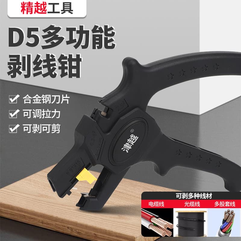 Cross-Border Bestseller Automatic Wire Stripper Multi-Function Electrician Tool Cable Stripper Wire Peeling Pliers