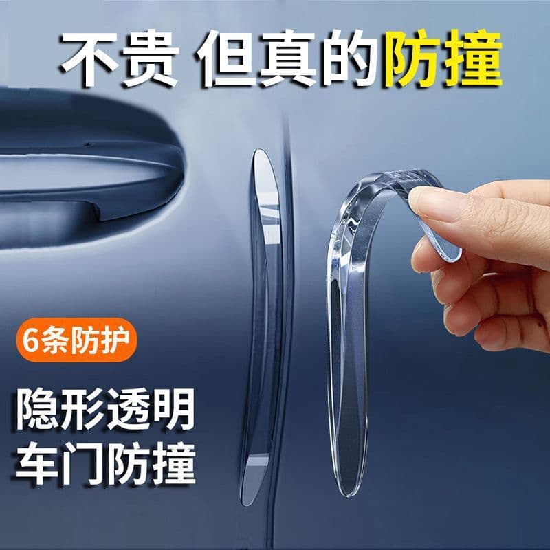 Invisible Car Door Anti-Collision Strip, Door Edge Protection Against Scratches, Rearview Mirror Protective Sticker Tape