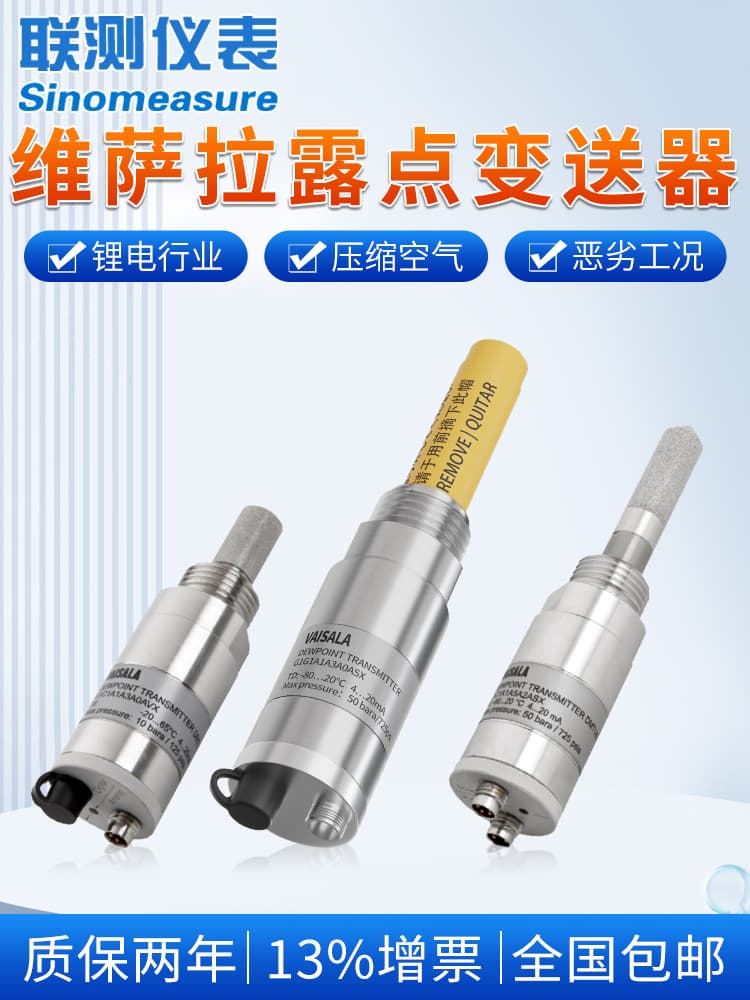 Lianche Vaisala Dew Point Sensor DMT143 Compressed Air Temperature Humidity Display Transmitter