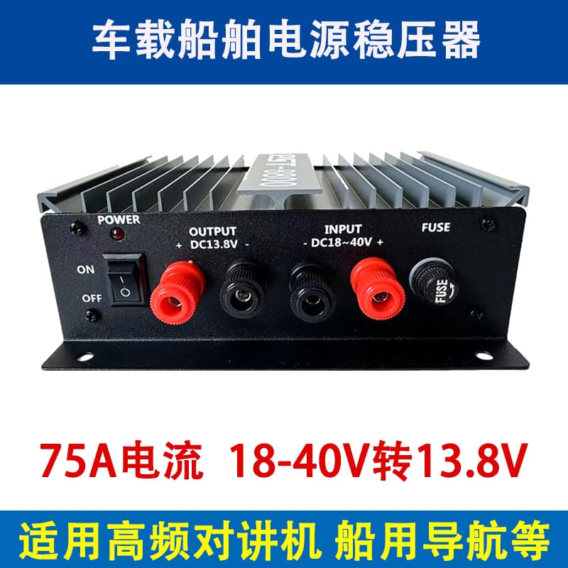 Marine Vehicle Power Supply Voltage Regulator 7 Marine Transformer 24V to 13.8V Chartplotter High-Frequency Protection