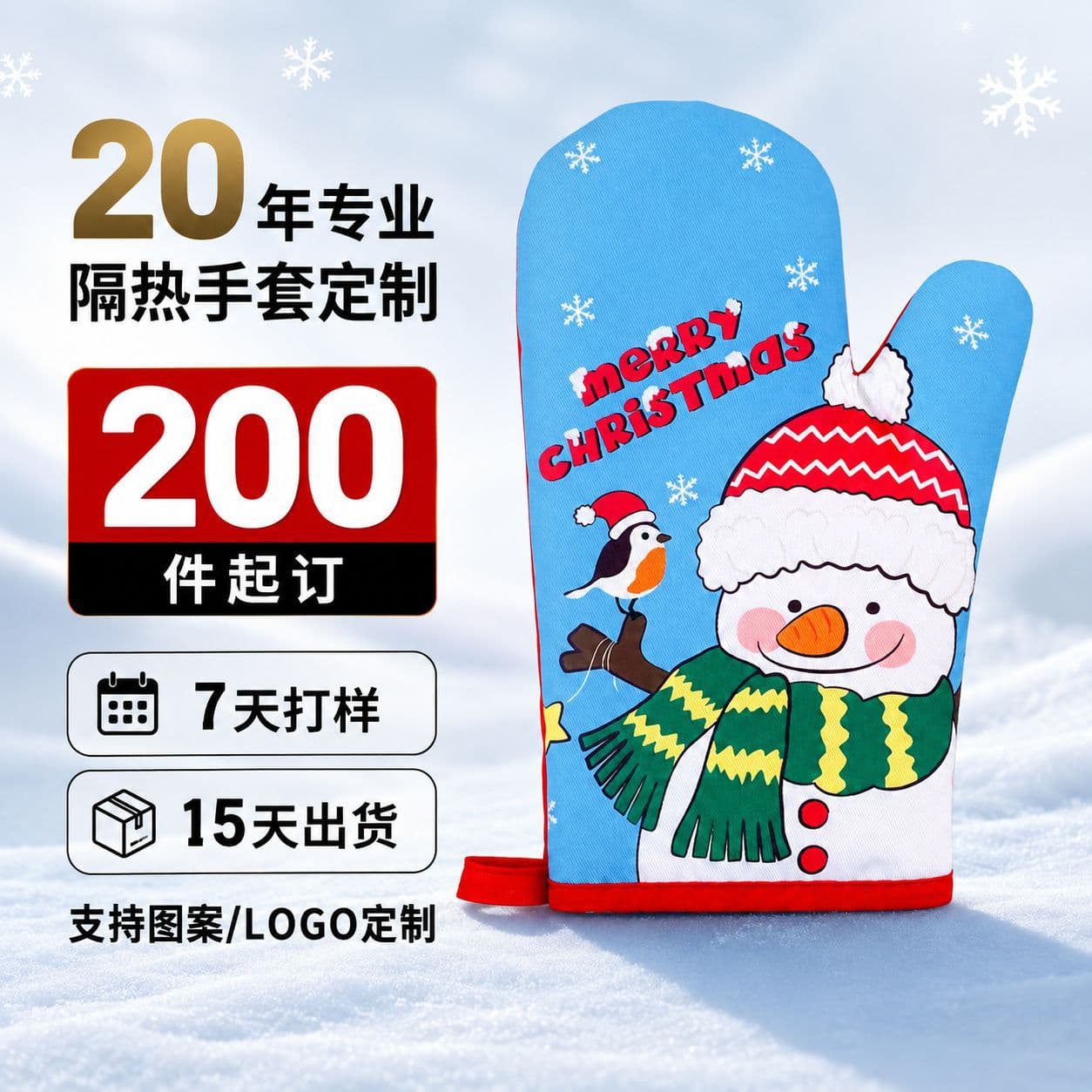 Spot Christmas microwave oven insulation gloves Christmas snowman barbecue high temperature resistant anti-scalding gloves customized LOGO pattern