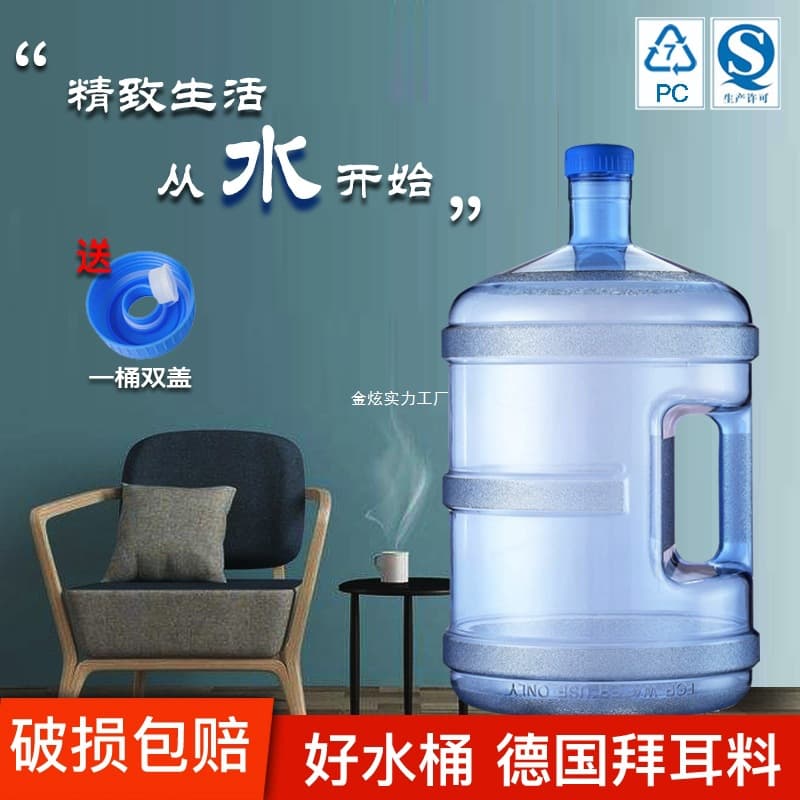 Empty Water Bucket, Tap Water Bucket, Mineral Water Bucket, 9-Liter Water Bucket, Household PC Water Dispenser Bucket with Lid, Large and Small Sizes, 18 Pure Liters