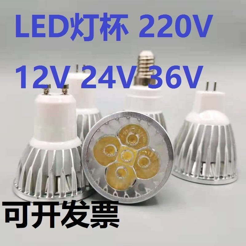 LED Lamp Cup Machine Tool Light 12V24V36V E14 E27 Screw Base GU5.3 MR16 Pin GU10 Spotlight Bulb 220V
