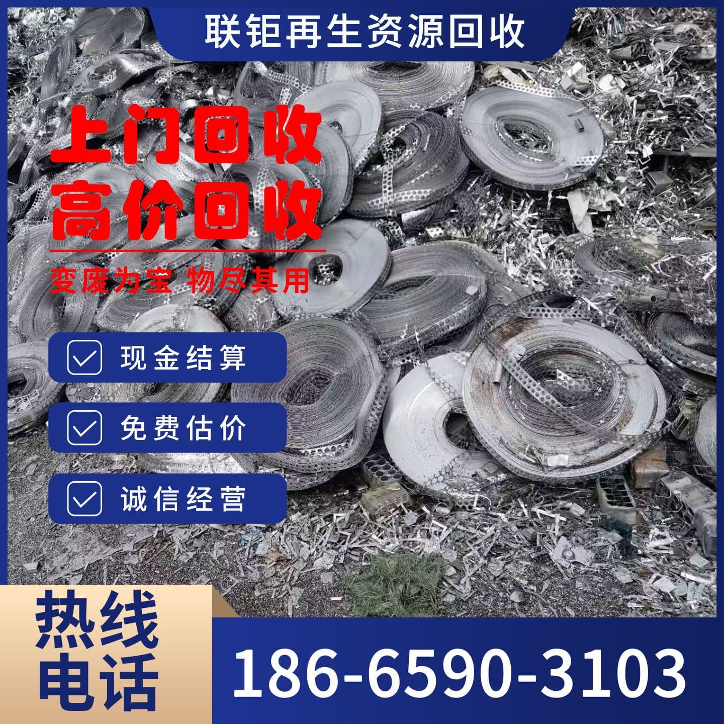 High-value Recycling 304 Stainless Steel Scrap Factory Scrap Batch Processing 24-hour On-site Service