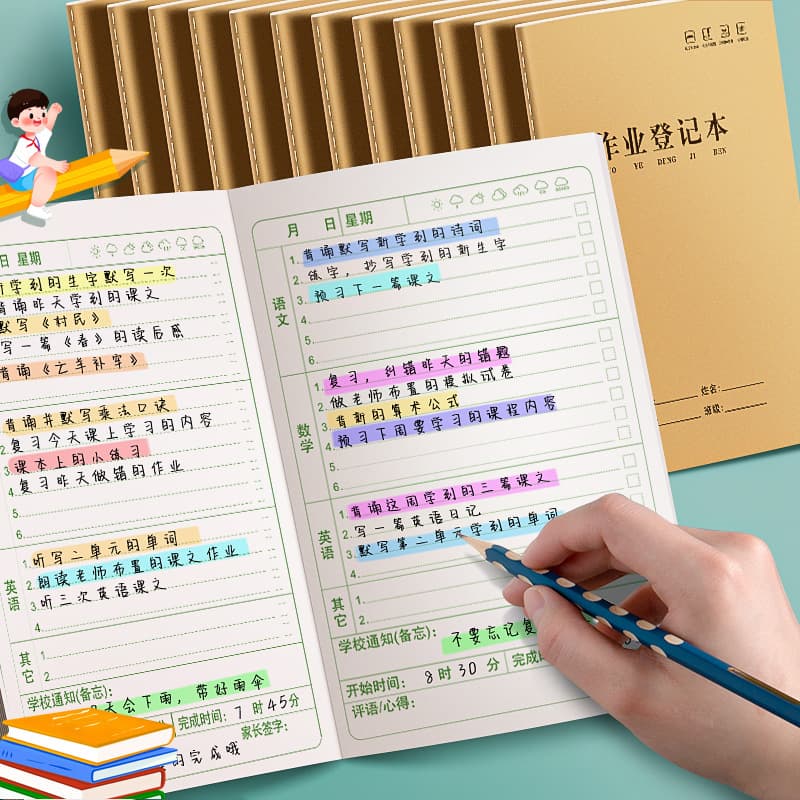 Homework registration book specially designed for elementary students grades 2-3-4-5 record notebook after-school program family-school communication book