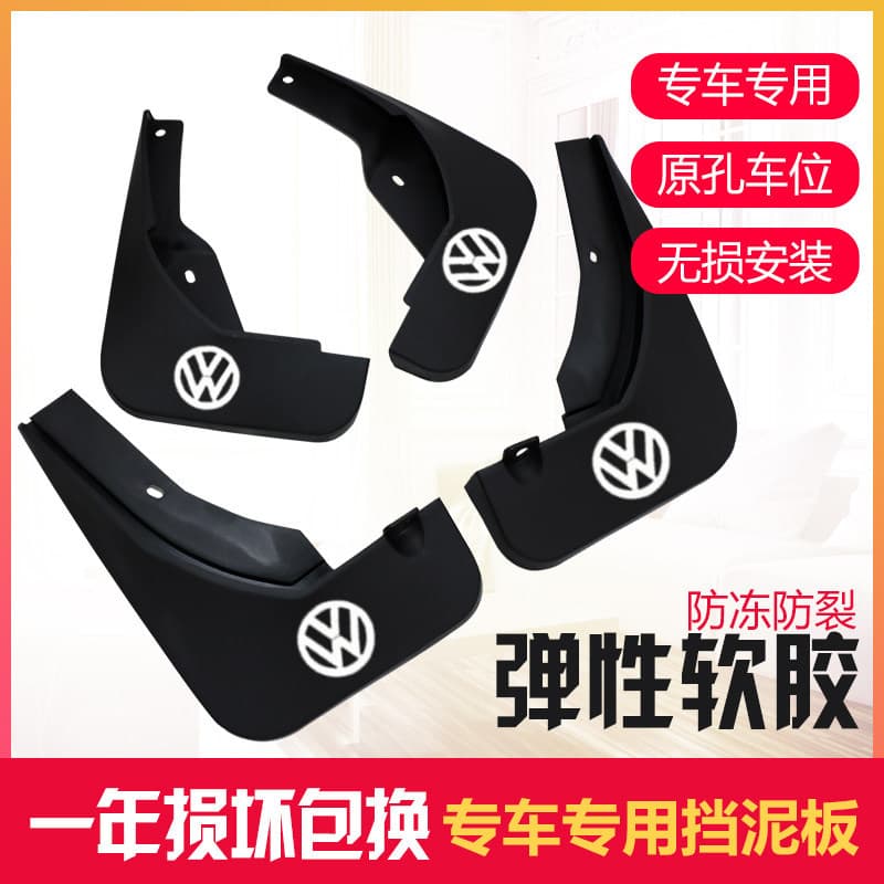 Dedicated Volkswagen Magotan Mud Flaps for New and Old Magotan B7 B8 B9 Mud Flaps 05-25 Magotan OEM