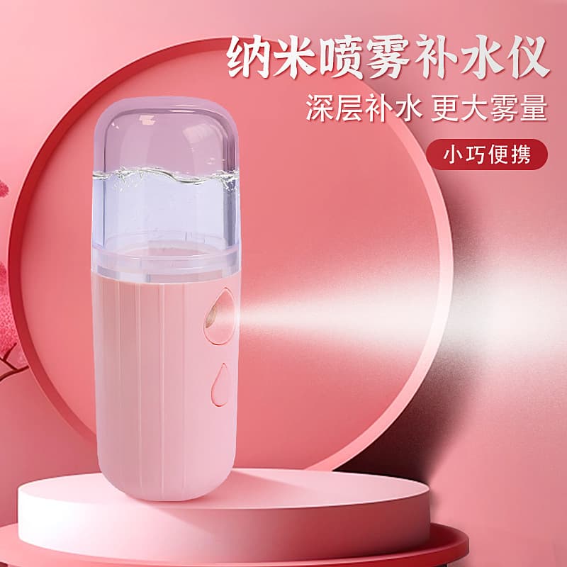 New nano-spray hydrating device, salon use, cross-border e-commerce, TikTok bestseller, moisturizing cold spray.