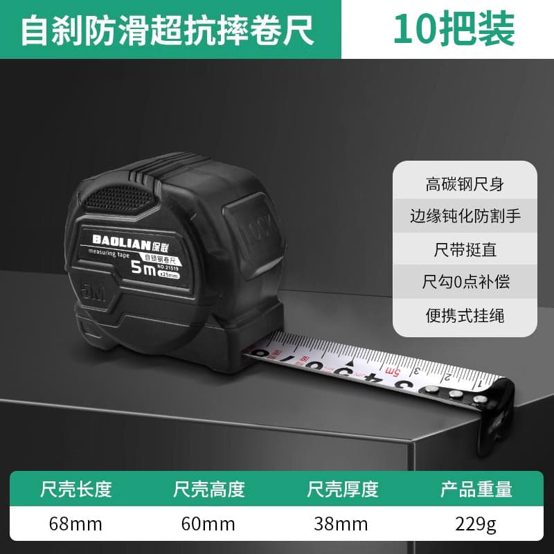 Baolian Tape Measure Rubber-Coated Home Measuring Tool Self-Locking Thickened Hardened Wear-Resistant Steel Tape Anti-Cut Ruler Box Tape