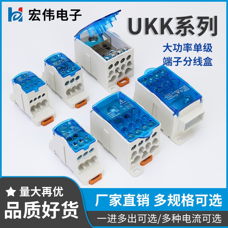 UKK80A Single-Pole Junction Box with One Input and Multiple Output Branch Line Terminal Blocks; Rail-Mounted Splicing Switch