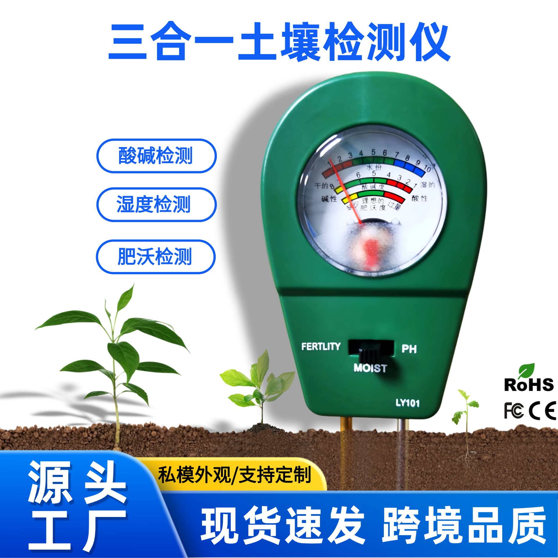 Direct supply pH value soil moisture detector, fertility acidity-alkalinity pot tester, three-in-one moisture meter