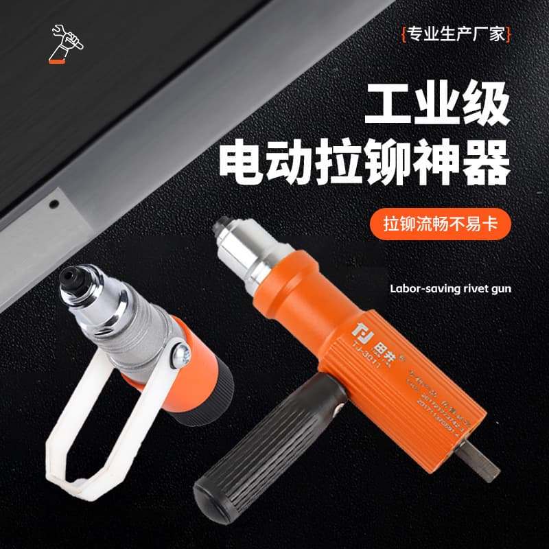 Electric Rivet Gun for Home Use, Riveting Gun Conversion Head, Fully Automatic Blind Rivet Gun, Rivet Machine, Electric Riveting Tool