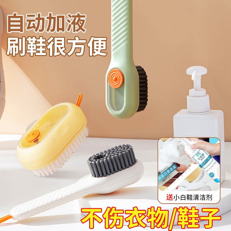 Liquid Dispensing Shoe Brush, Soft Bristle Laundry Brush, Multi-Functional Plastic Cleaning Brush