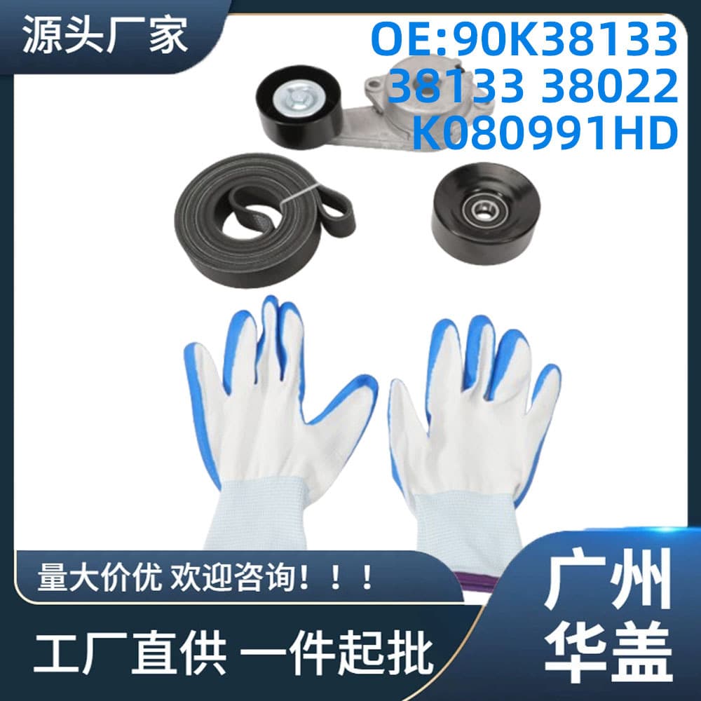 90K38133 38133 38022 Compatible with Ford Starcraft Cars - F-150, F-250