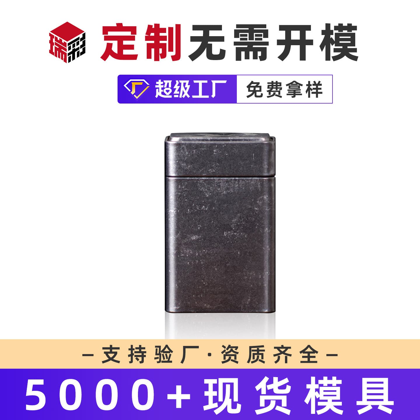 Tin Can Metal Packaging Box Tea Canister Snack Candy Storage Box Airtight Moisture Proof Green Black Tea Empty Tin Box