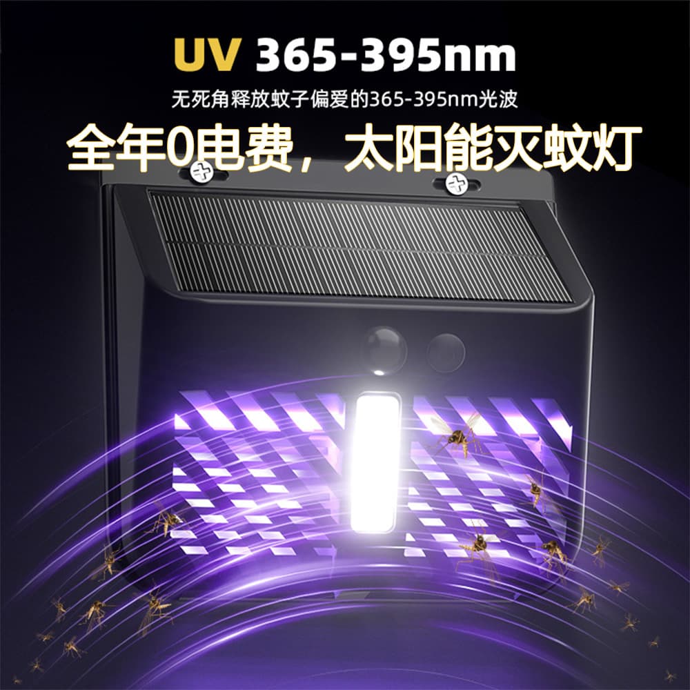 Solar outdoor lamp, household garden lamp, outdoor atmosphere lighting, mosquito killer lamp, villa human body induction waterproof wall lamp